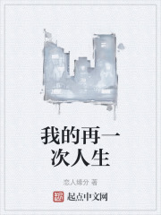 一次人生