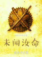 未闻汝名在线阅读