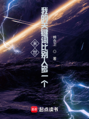 末世我的