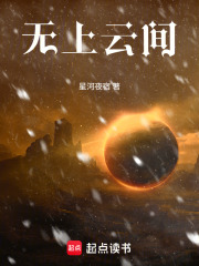 无上云间