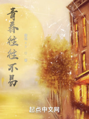 若这世上有后悔药在线阅读