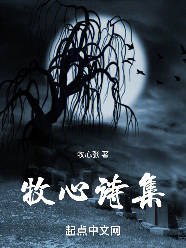 牧心诗集
