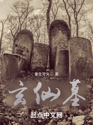 玄仙墓