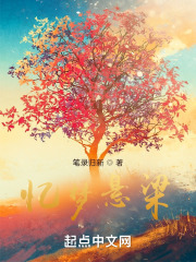 忆梦悬梁在线阅读