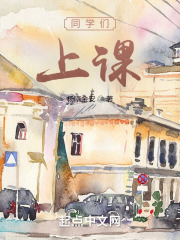 同学们，上课在线阅读