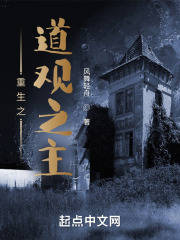 重生之道观之主