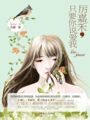 左耳听你说爱我