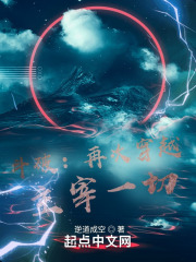 斗破：再次穿越，主宰一切在线阅读