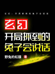 拉棉花糖的兔子