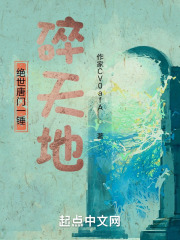 绝世唐门一