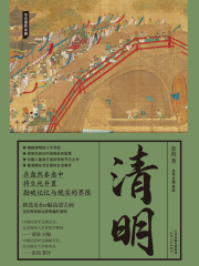 清明（节日里的中国）