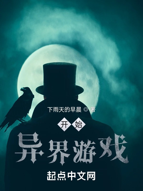 拿到一本红皮书就开始残酷的逃杀