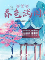 风雪千山春色晚