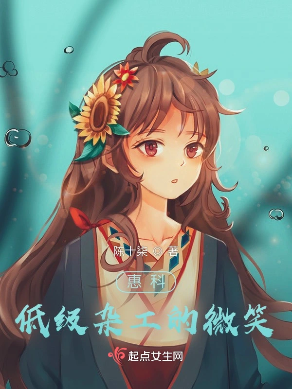 惠科低级杂工的微笑