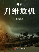 末世快穿：杀死那只黑蝴蝶在线阅读