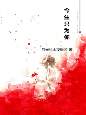 Kim Sinh Chỉ Vi Nhĩ