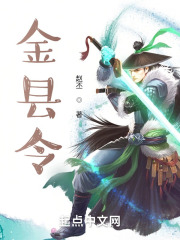 金县令