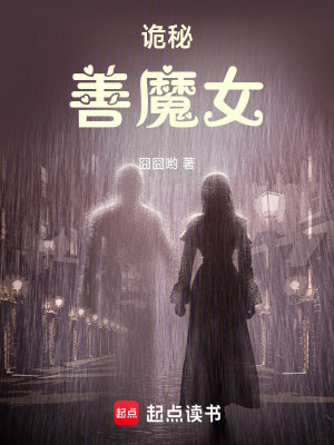 Quỷ Bí: Thiện Ma Nữ