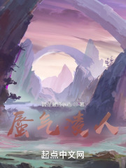 蜃气凌人在线阅读