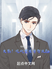 火影！现代重生宇智波鼬