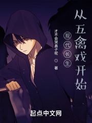 现代长生：从五禽戏开始在线阅读