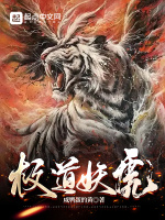 极道妖虎封面