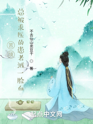 苦境：开局认圣魔双子为义子在线阅读