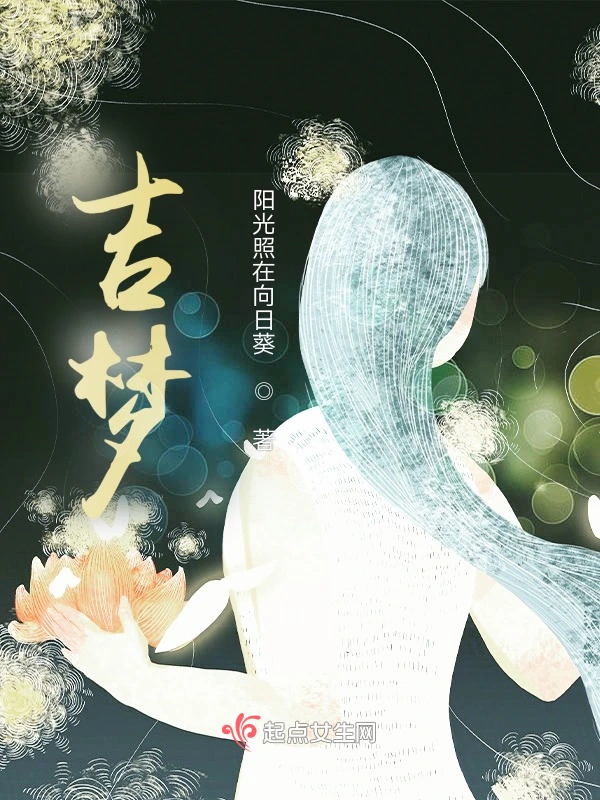 吉梦
