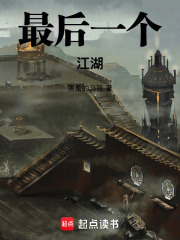 最后一次江湖路