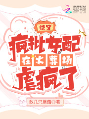 快穿之还债少女