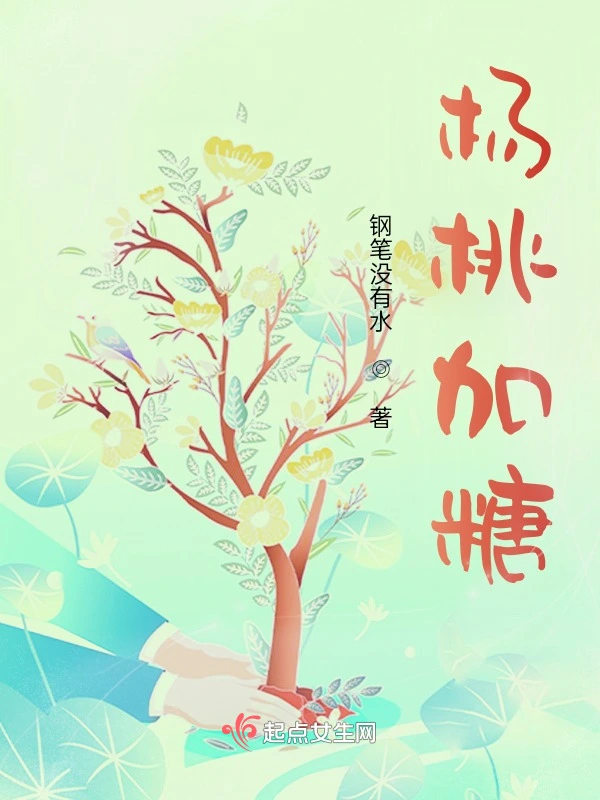 杨桃加糖