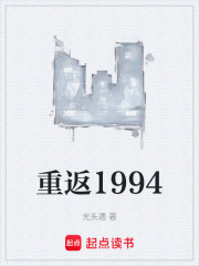 重返199