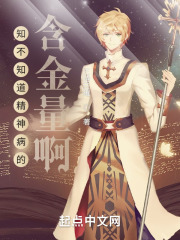 知不知道精神病的含金量啊！