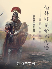 穿越异世界，但外挂是炉石传说