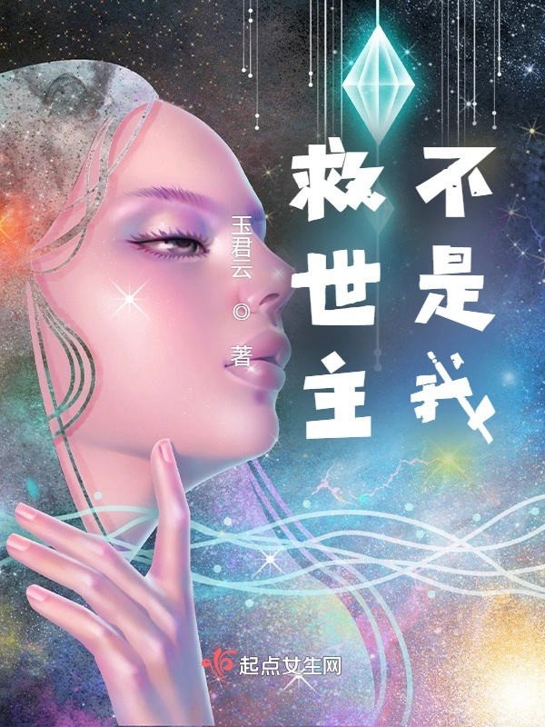 异人难救