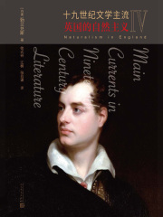 十九世纪文学主流Ⅳ：英国的自然主义