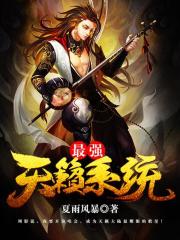 最强天籁