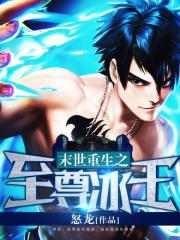 末世重生之