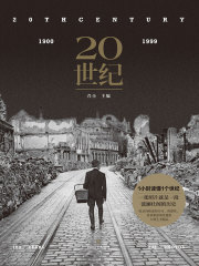 20世纪