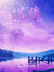 揽缘在线阅读