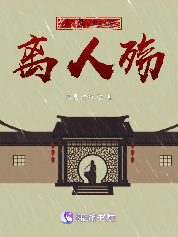 天穹灿烂离人殇