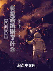 末日废土我是否搞错了什么在线阅读