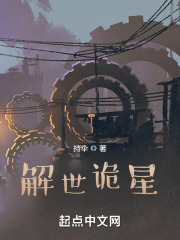 解世诡星