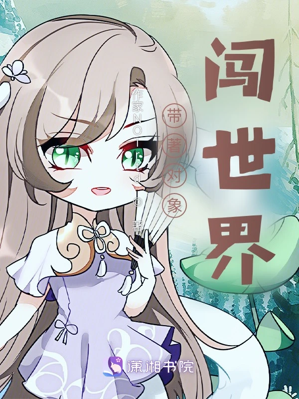 跟著安晴逛世界