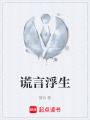 误入烽烟在线阅读