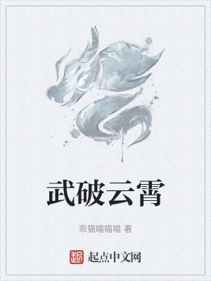 Chiến Phá Vân Tiêu