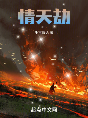 天局之永生在线阅读