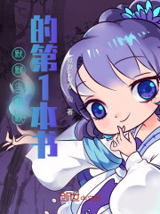 斗罗元素之子