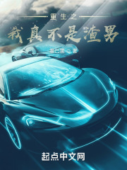 重生之我真