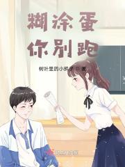 妈咪要带着我逃跑在线阅读